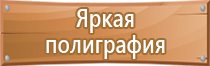 маркировочный знак опасности