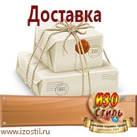 Магазин охраны труда ИЗО Стиль Предписывающие знаки в Клине