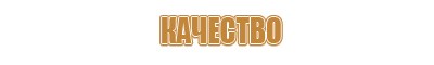 схематический план эвакуации