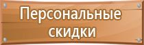 таблички маркировки опасных грузов