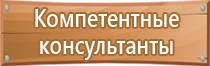 план эвакуации с корабля