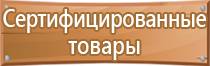 маркировка трубопроводов пожаротушения