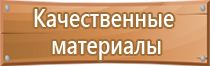 план эвакуации здания при пожаре